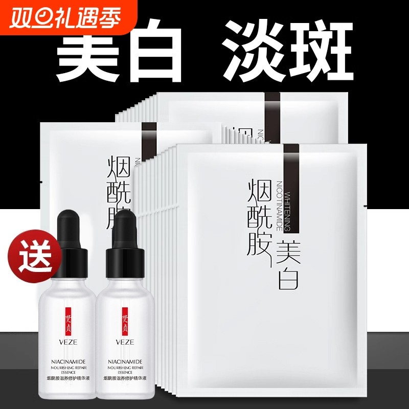 美白烟酰胺面膜正品补水增白淡斑去黄气暗沉男士女专用官方旗舰店