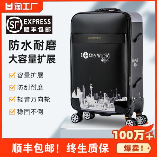 大容量28寸旅行箱|422人收藏