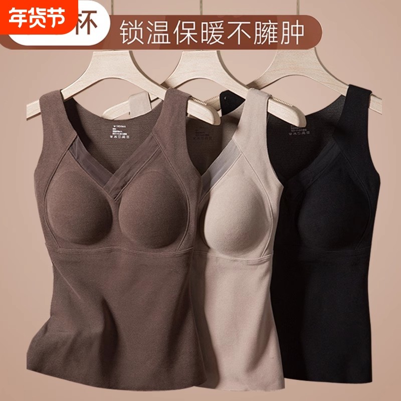 德绒保暖内衣女带胸垫一体吊带背心加绒冬季打底衫上衣文胸自发热,女士内衣/男士内衣/家居服,保暖背心,淘宝优惠券,粉丝福利购,淘宝优惠卷