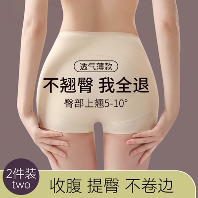收腹内裤女2025新款强力收小肚子收胯提臀塑身美体裤女士夏天薄款