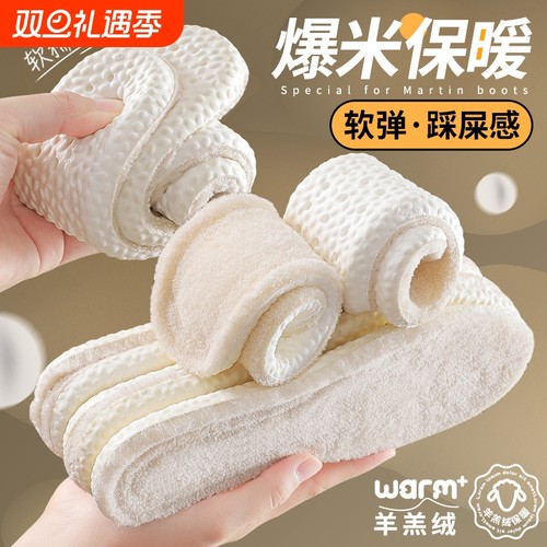 超软加绒防臭羊毛棉鞋垫加厚