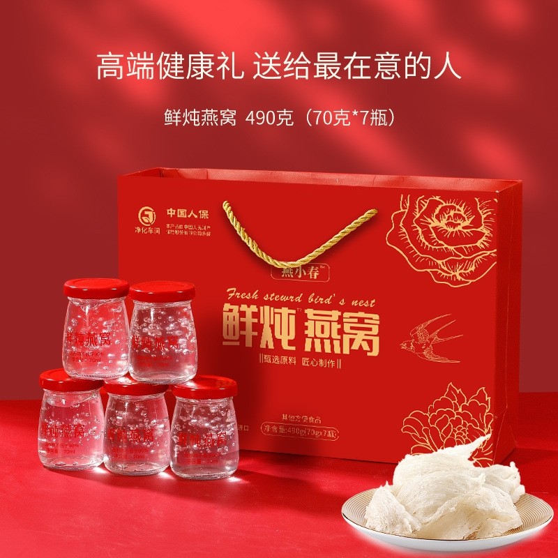 7瓶鲜炖即食燕窝旗舰店正品孕妇补品送礼长辈恢复营养品礼盒Z24