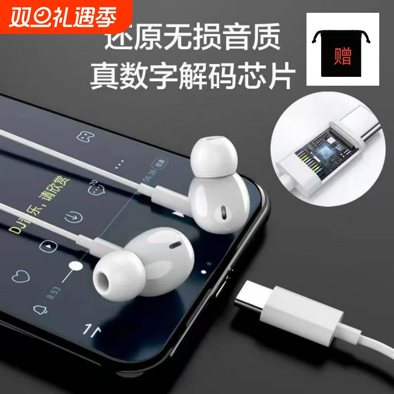 适用OPPO华为vivo小米荣耀手机专用type-c圆孔带麦入耳式有线耳机