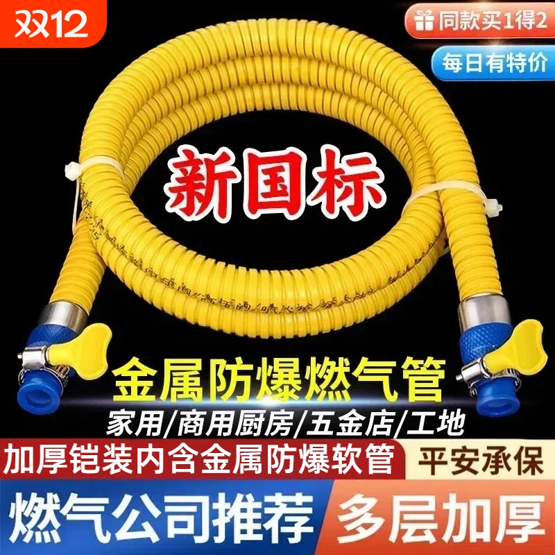 液化气煤气灶不锈钢专用管子