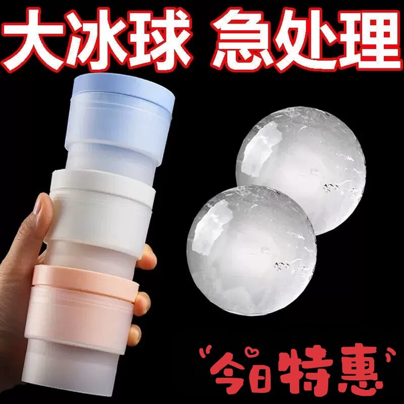 食品级大冰球制冰器模具威士忌冻冰块球形冰格的模型硅胶神器家用