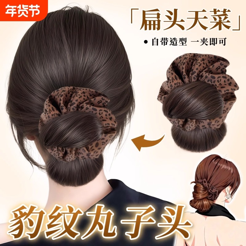 丸子头假发抓夹豹纹发圈盘发神器假发包增发量蓬松花苞头盘发饱满,美发护发/假发,发包/丸子,淘宝优惠券,粉丝福利购,淘宝优惠卷