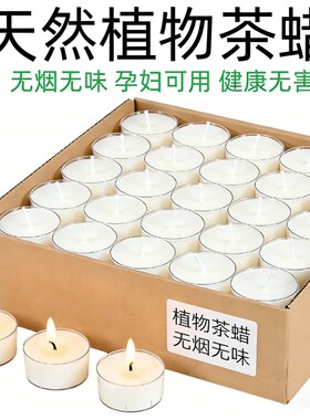 无烟无味温茶煮茶炉蜡烛
