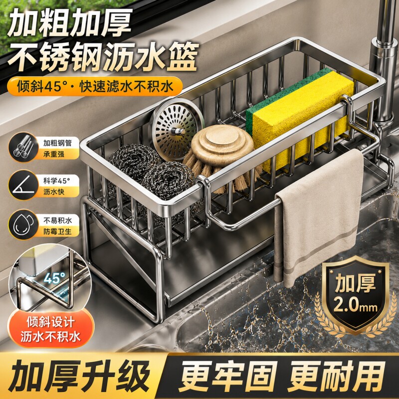加厚加粗厨房沥水架置物架水槽图片