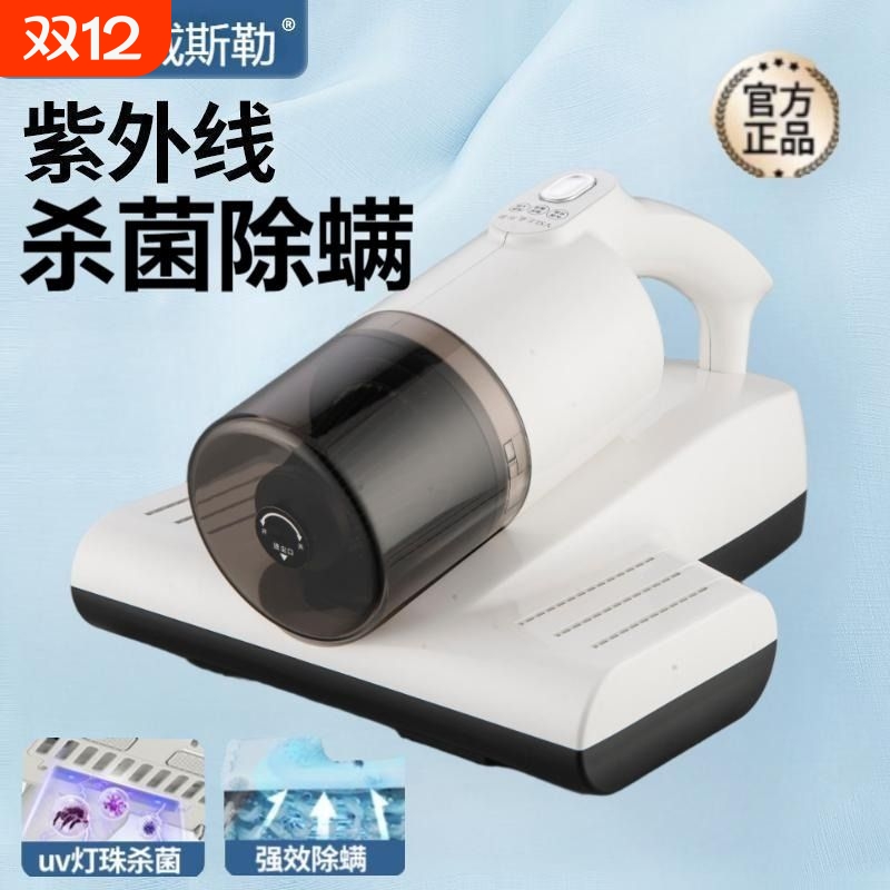 德国无线充电除螨仪除螨仪床上除螨家用大吸力吸尘器紫外线除螨吸