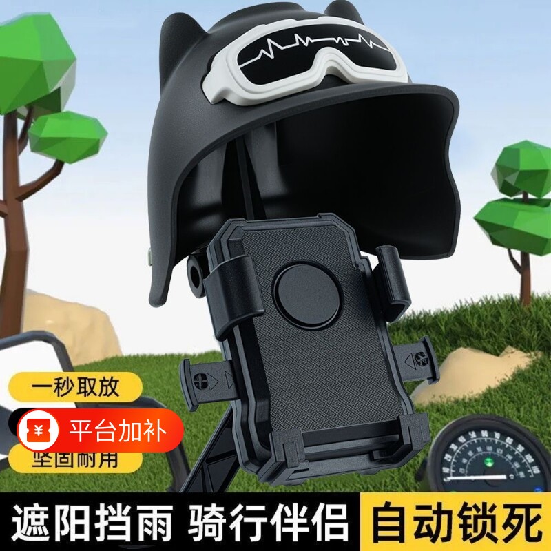 电动电瓶车头盔手机架外卖导航支架外卖骑手自行车摩托手机机支架