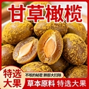 九制甘草橄榄干潮汕特产咸甜黄金橄榄果脯小零食休闲蜜饯酸甜润喉