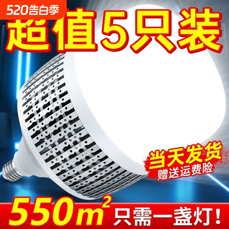 大灯泡超亮灯泡螺口led灯工业厂房照明灯e27家用节能200W球