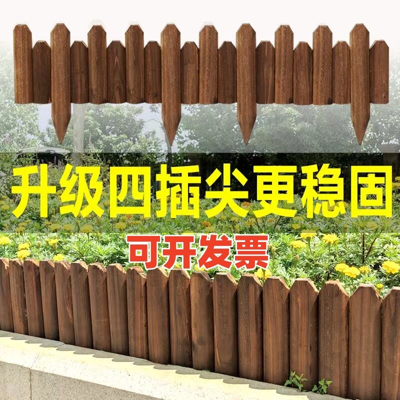 防腐木栅栏花坛围栏户外花园庭院插地小篱笆室外装饰木桩菜园护栏
