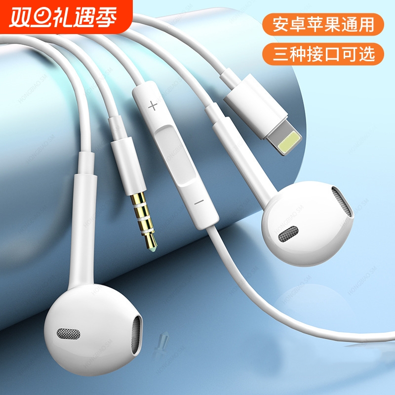 高品质扁口有线耳机带麦克高清通话适用苹果15proMax-6plus手机