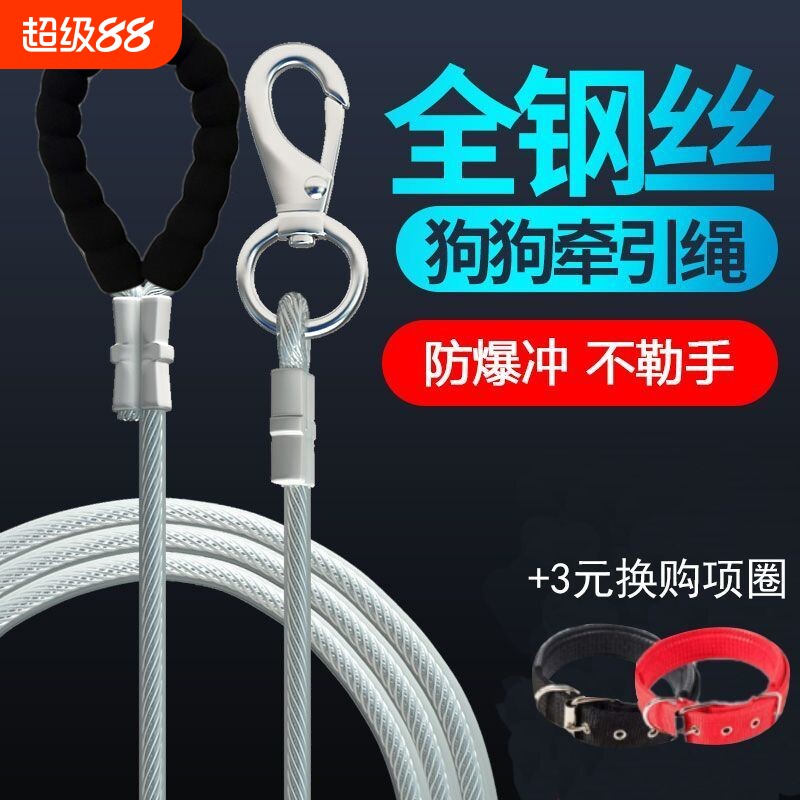 狗狗牵引绳防咬断钢丝绳图片