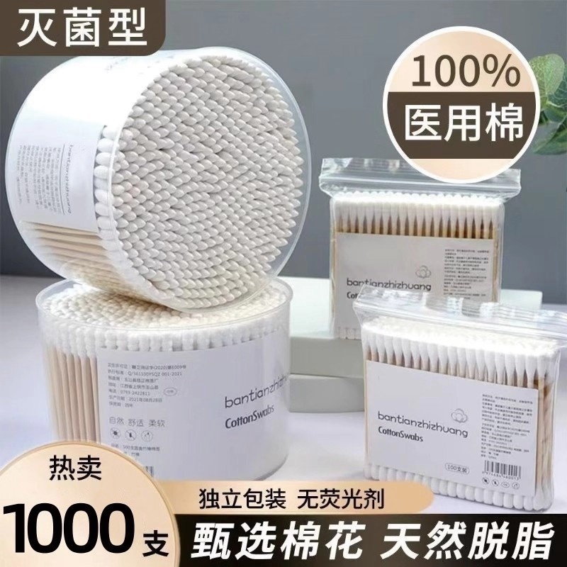 棉签棉棒双头棉签掏耳朵家用化妆用一次性尖头竹棒棉球清洁卫生棉,家庭/个人清洁工具,棉签/棉棒/棉包,淘宝优惠券,粉丝福利购,淘宝优惠卷