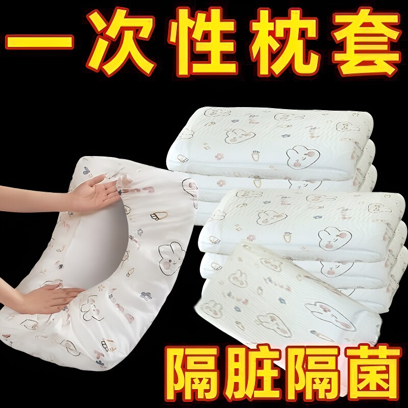 一次性隔脏枕套加厚|千人加购图片