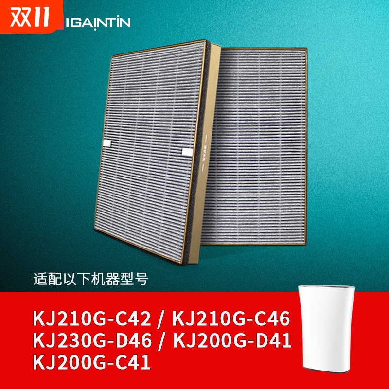 适配美的空气净化器滤芯KJ210G-C46/C42 KJ230G-D46过滤网FC20N1