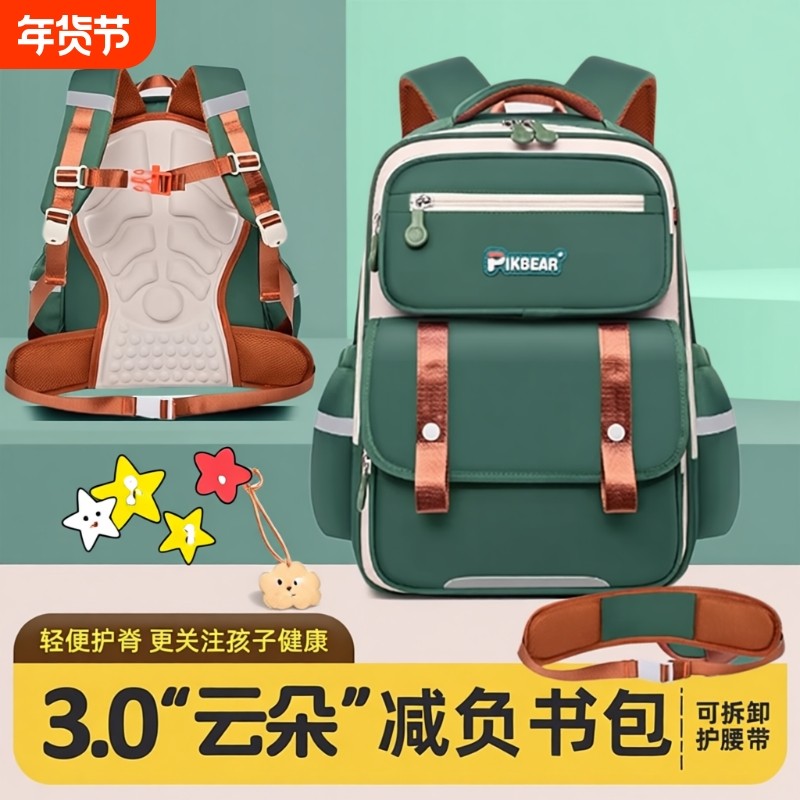 新款减负护脊小学生书包男女儿童防水多隔层大容量超轻便透气背包