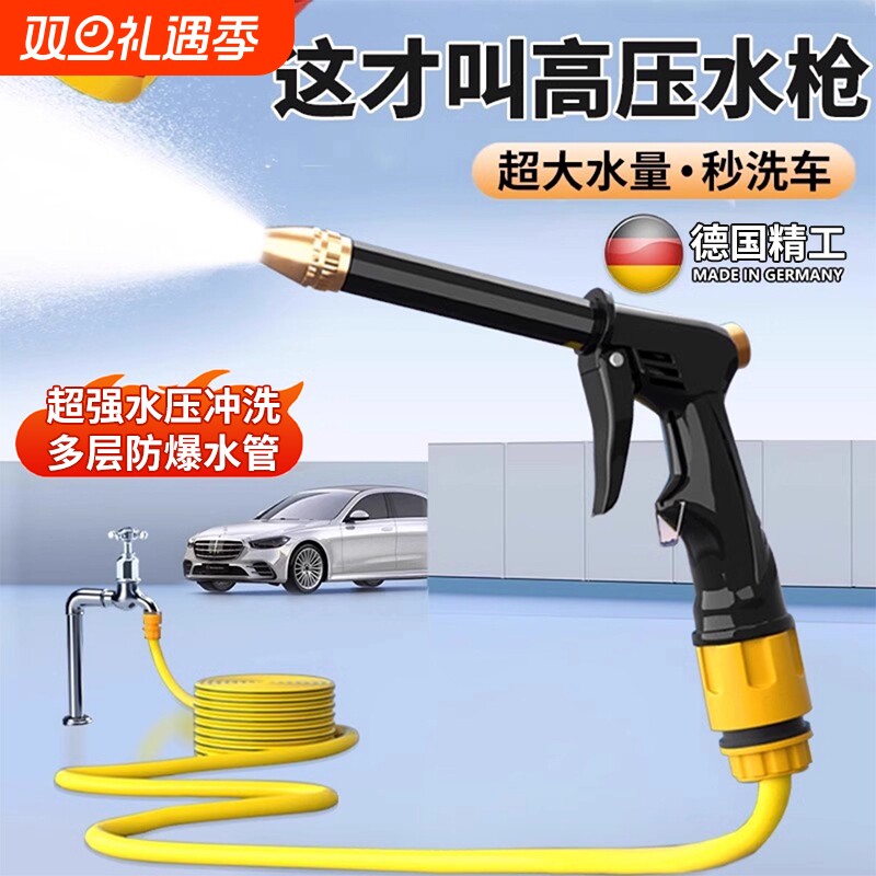 高压洗车水枪家用水龙头冲洗刷车喷头强力浇花软管增压神器洗地枪