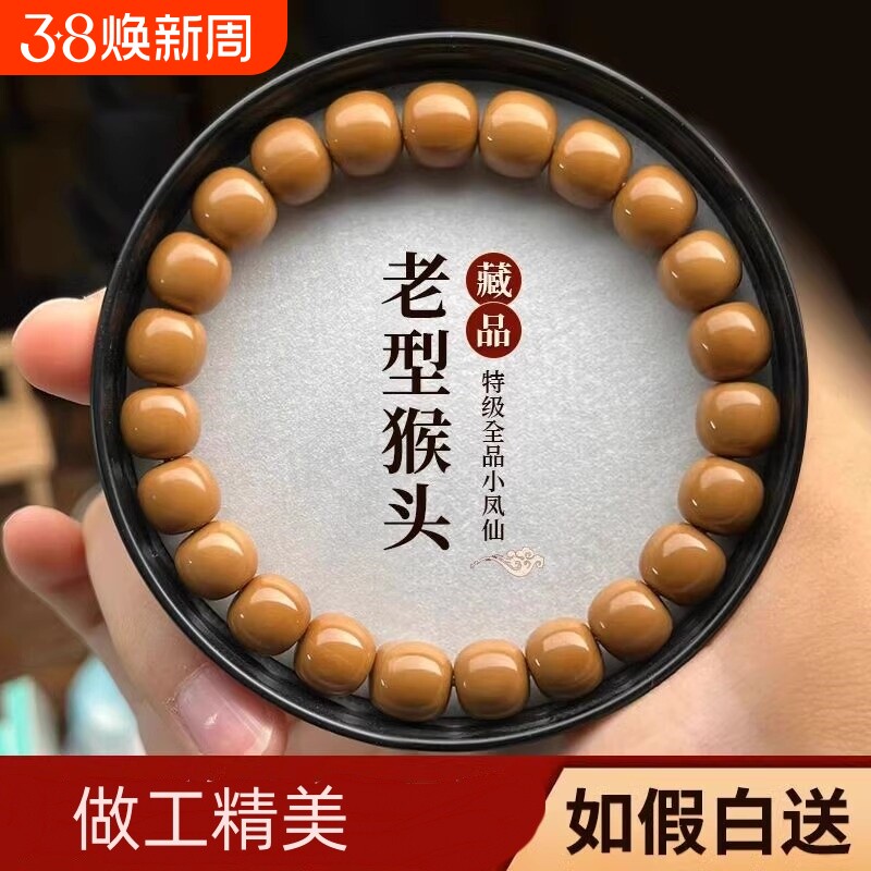 野生老型桶猴头手串雕刻直切手捻核桃文玩盘玩鲨鱼背精品奶酪手链