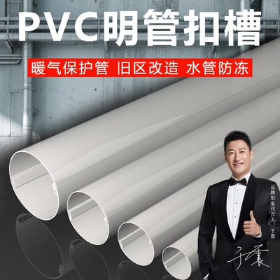 pvc两半式哈弗管通信电缆保护管
