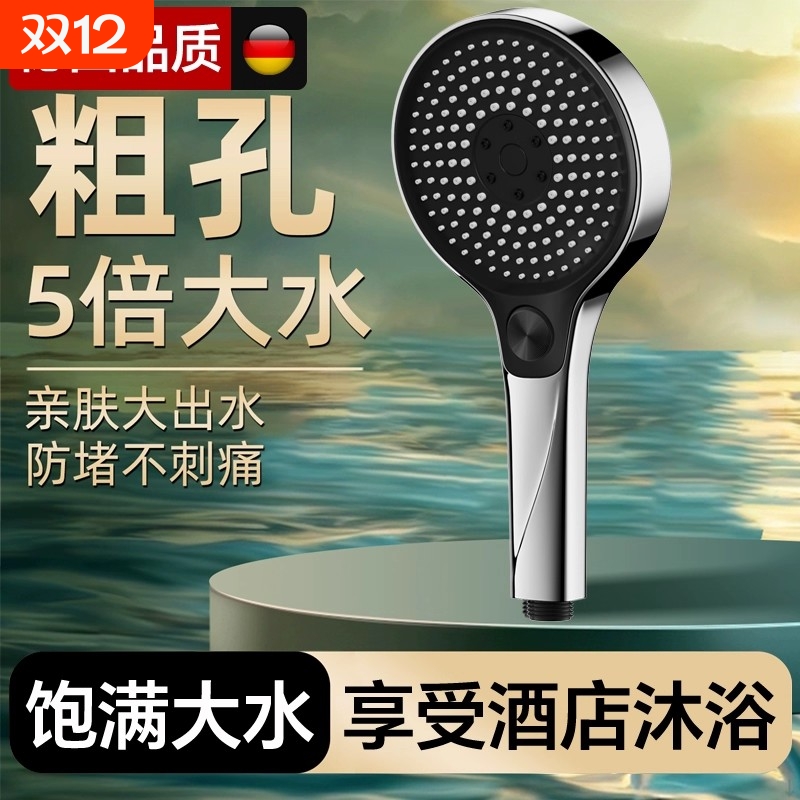 【2025新款花洒】粗孔增压大水