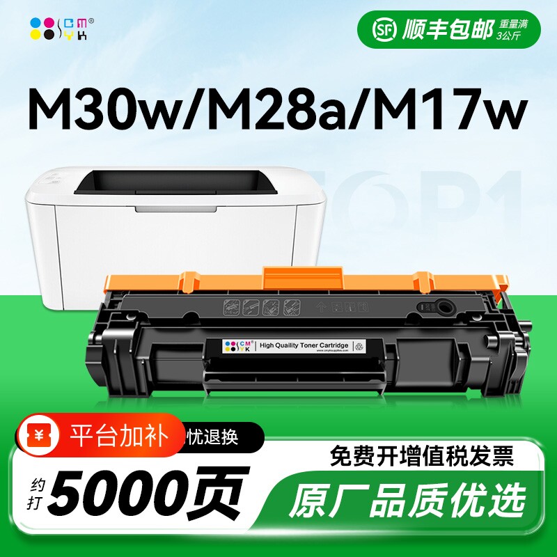 惠普激光打印机适用CF247A粉盒