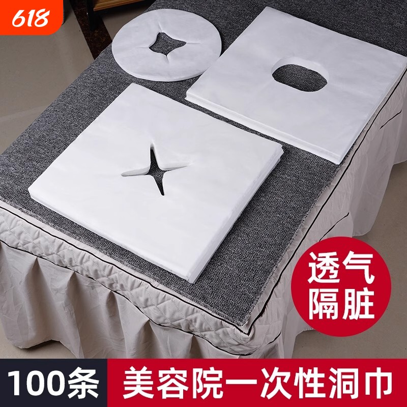 加厚一次性洞巾床头垫脸巾按摩床趴巾spa枕巾枕布无纺布美容院