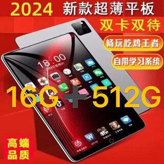 16G+512G官方正品2024新款5G平板电脑ipad pro护眼插卡手机游戏画画办公学生网课学习机14寸二合一全网通智能