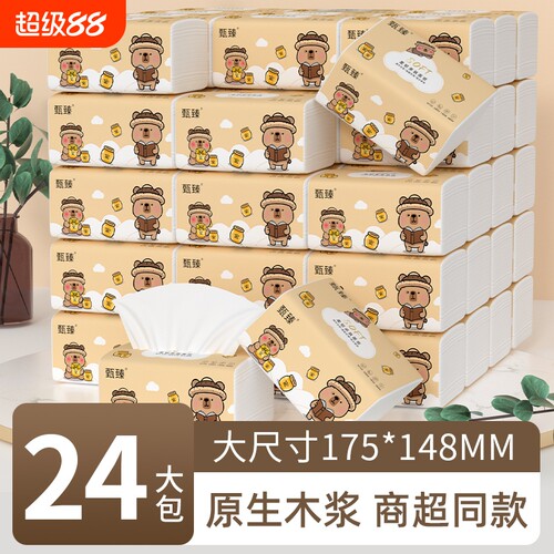 工厂直发】24大包9600张纸巾抽纸