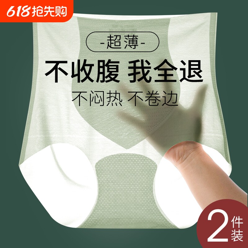 超薄冰丝女内裤2025高腰无痕新款收腹提臀收小肚子瑜伽三角裤薄款
