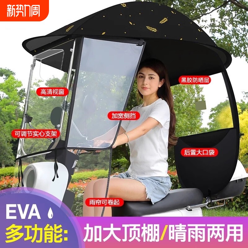 电动电瓶车雨棚蓬新防寒防晒防雨挡风罩可拆摩托车遮阳伞雨伞车棚