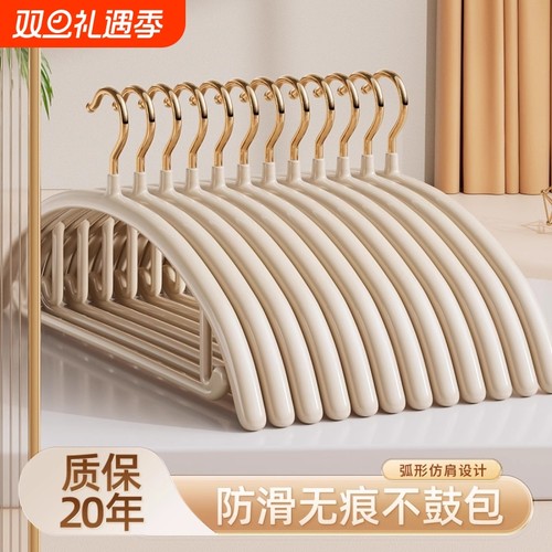 无痕防滑衣架100个|超3000次加购