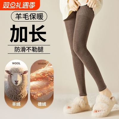 【羊绒保暖】护膝袜套长筒袜