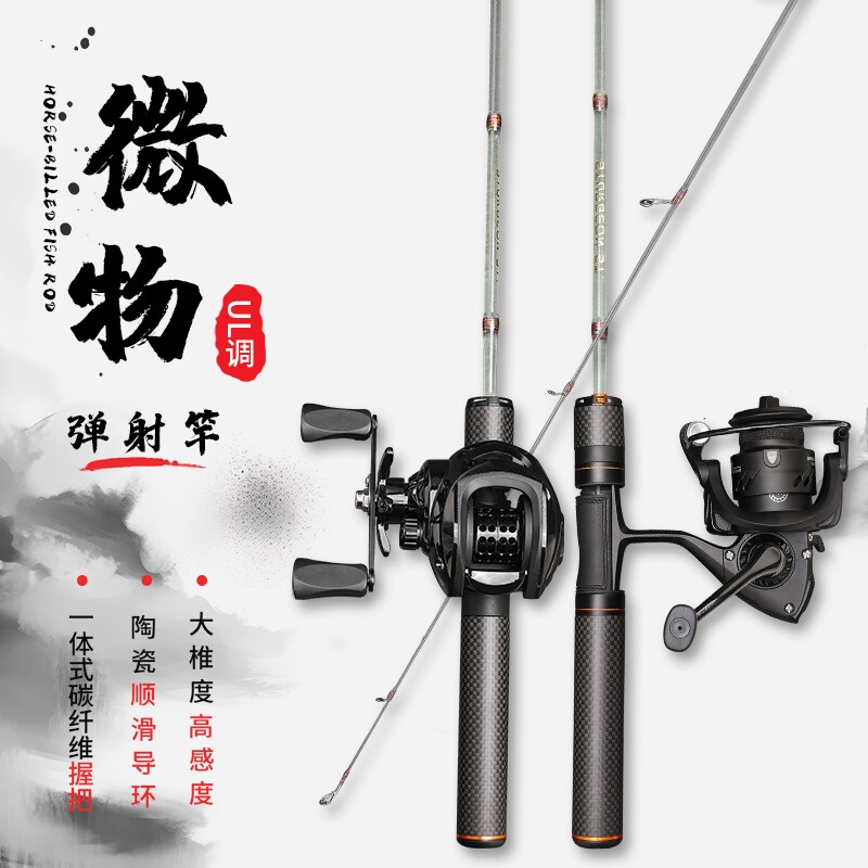 弹射杆路亚竿入门套装轻硬新手套装全套水滴轮直柄枪柄鱼竿马口竿