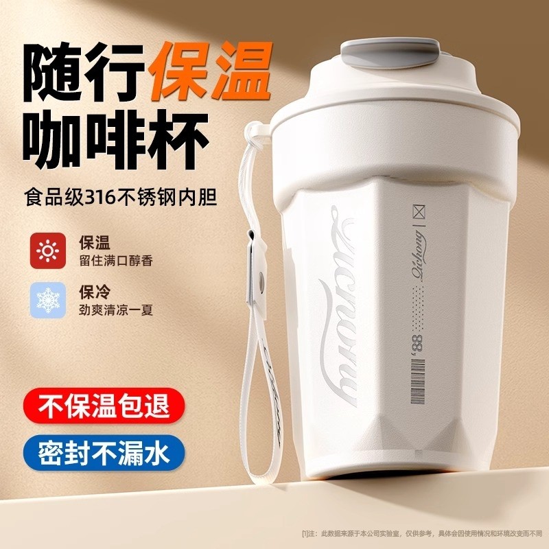 咖啡杯保温杯男便携随行懒人杯女生高档精致手提外带拿铁杯食品级,餐饮具,保冷/保温杯,淘宝优惠券,粉丝福利购,淘宝优惠卷