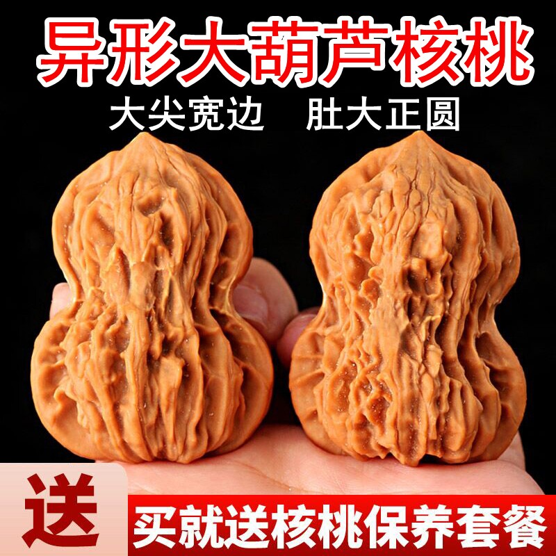 文玩核桃小葫芦形狮子头异形把玩盘玩闷麻核桃精品白狮子花生虎头