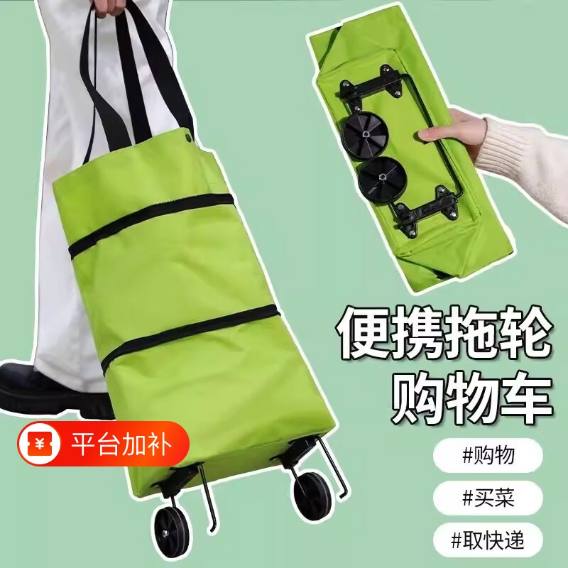 购物袋带轮子可折叠买菜小拉车便携式女大容量包家用超市耐用结实