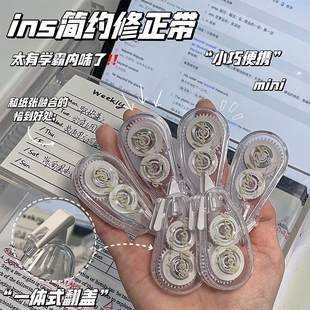 修正带高颜值ins风无印日系涂改带可爱透明迷你改正带静音开学小巧便携 小红书同款