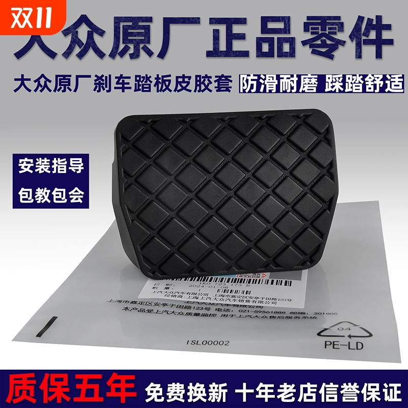 【原厂专车专用】适配大众离合器