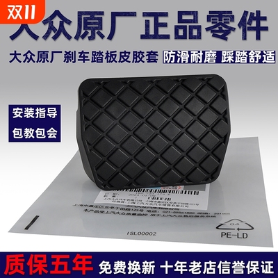 【原厂专车专用】适配大众离合器