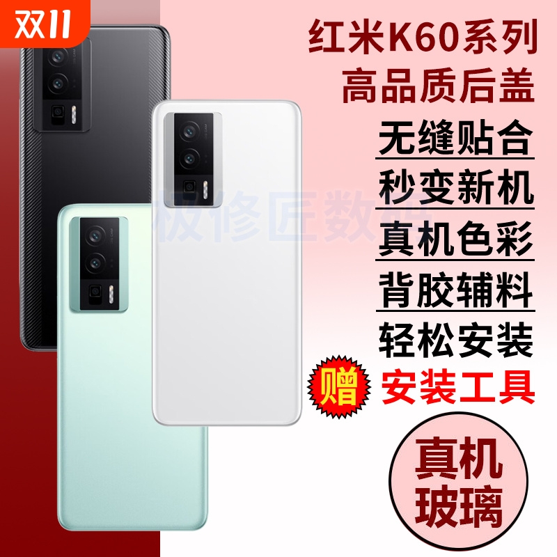 适用于红米K60玻璃后盖K60Pro手机电池盖RedmiK60e后壳K60Ultra至尊版后屏外壳替换维修背屏盖