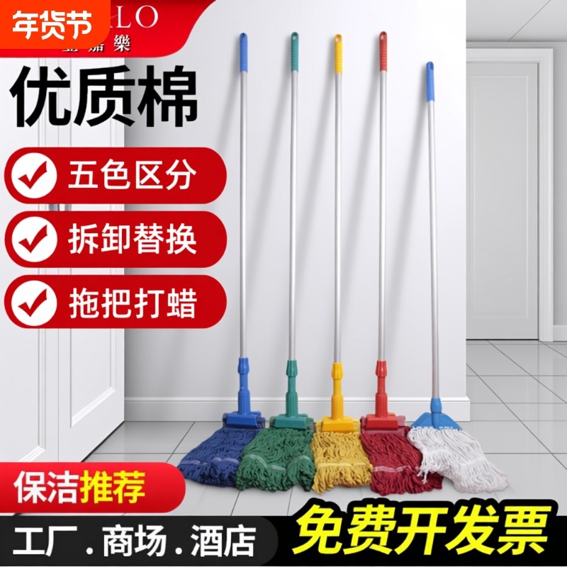 拖把蜡拖打蜡拖地拖把大全棉线老式酒店餐厅医院专用替换布不掉毛,家庭/个人清洁工具,水拖,淘宝优惠券,粉丝福利购,淘宝优惠卷