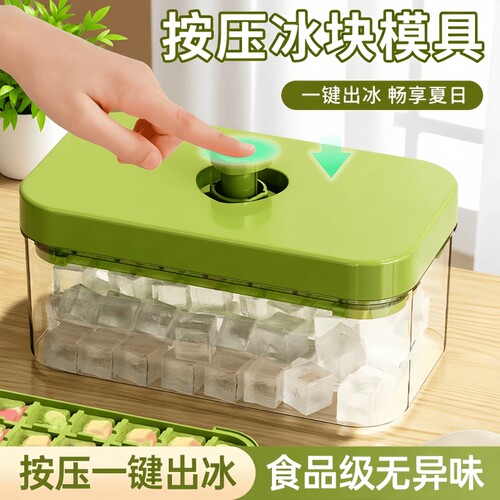 冻冰块制冰模具食品级家用按压神器自制冰块冰格制冰盒冰箱储冰盒