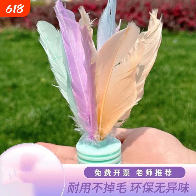 鸡毛毽子儿童运动专用成人毽球耐踢毽子彩虹色毽子踺子比赛专用