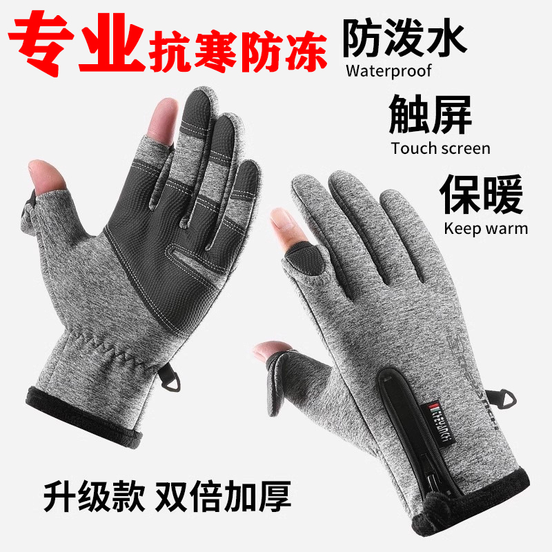 露二指骑行手套冬季送外卖骑手装备男摩托车保暖防寒防水薄绒新款