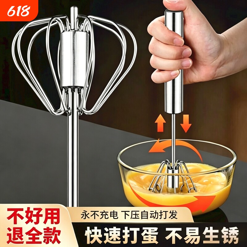 半自动打蛋器不锈钢按压式家用手持搅拌烘焙3打鸡蛋搅拌器04电动