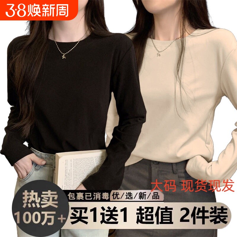 秋冬新款德绒打底衫内搭女大码保暖百搭修身正肩圆领长袖t恤上衣