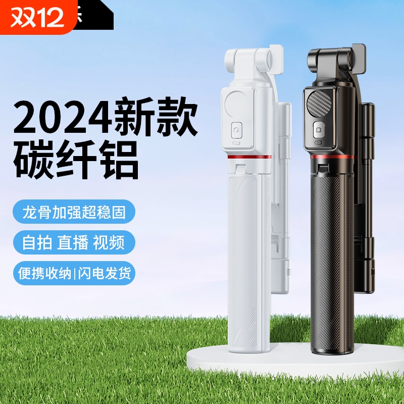 2025新款自拍杆旅游便携手机支架拍摄照神器迷你手持360度旋转多功能一体通用落地三脚架适用于苹果安卓通用